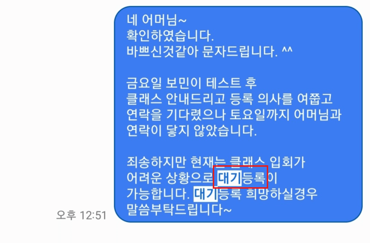 대기등록만 가능한 상황입니다