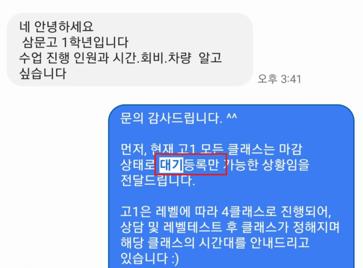 고1 모든 클래스 마감 상태