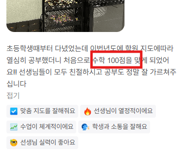 처음으로 수학 100점 맞았어요!