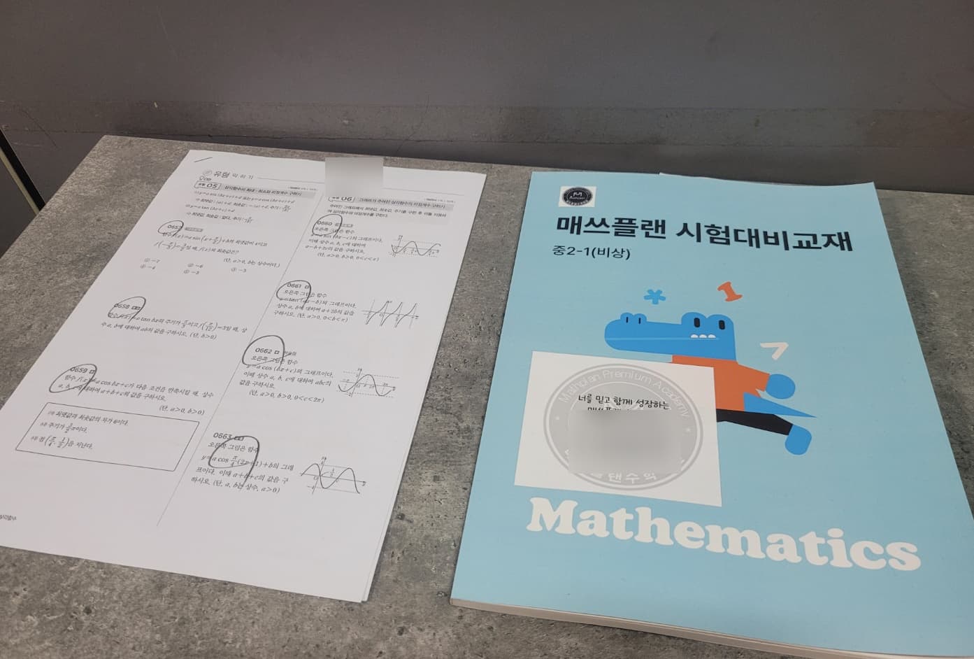 5개년 기출 분석